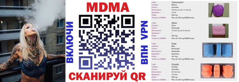 MDMA кристаллы Лысьва
