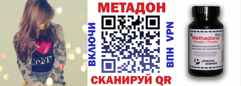 МЕТАДОН methadone  дарк нет клад  Лысьва 