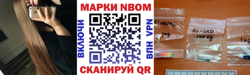 Марки N-bome 1,5мг  Лысьва 